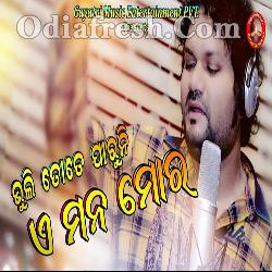 Bhuli Tote Paruni E Mana Mora - Sad Song